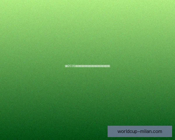 聚焦2026世界杯冠军归属豪门实力格局与潜在黑马全面分析走势 聚焦2026世界杯冠军归属豪门实力格局与潜在黑马全面分析走势