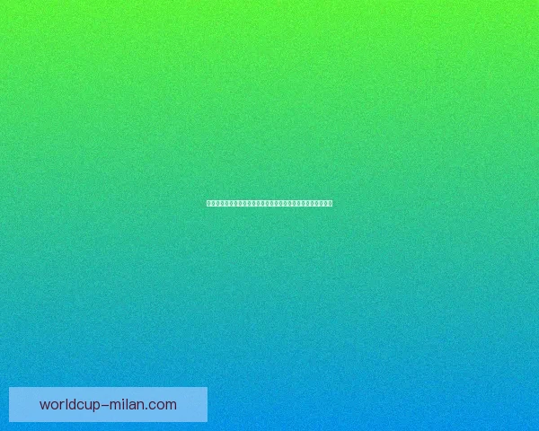 米兰体育世界杯赔率趋势全面解析与热门球队夺冠前景深度观察 米兰体育世界杯赔率趋势全面解析与热门球队夺冠前景深度观察