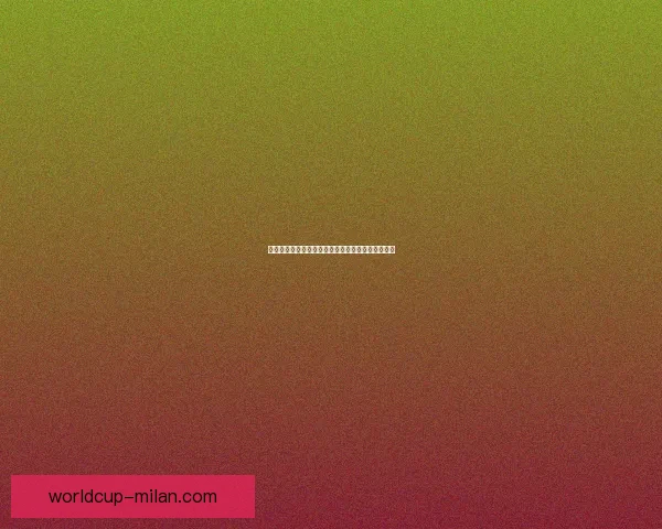 米兰体育盛会全解析本赛季赛事亮点与精彩瞬间盘点 米兰体育盛会全解析本赛季赛事亮点与精彩瞬间盘点