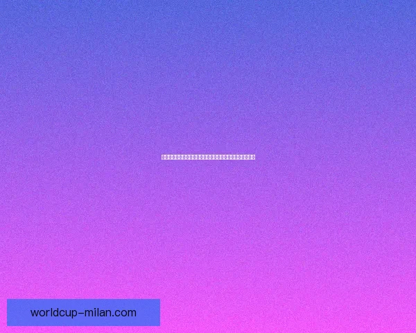 世界杯竞猜返利活动上线，赢大奖尽在此刻，机会不容错过！