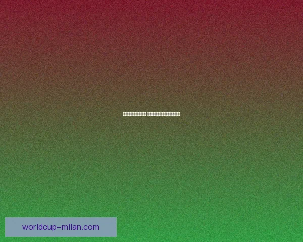 世界杯赛事竞猜分析 赔率变化趋势与投注技巧探讨 世界杯赛事竞猜分析 赔率变化趋势与投注技巧探讨