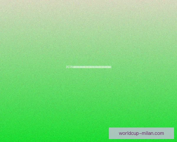 2026年米兰体育世界杯:创新与激情的融合开启全球足球新篇章 2026年米兰体育世界杯:创新与激情的融合开启全球足球新篇章