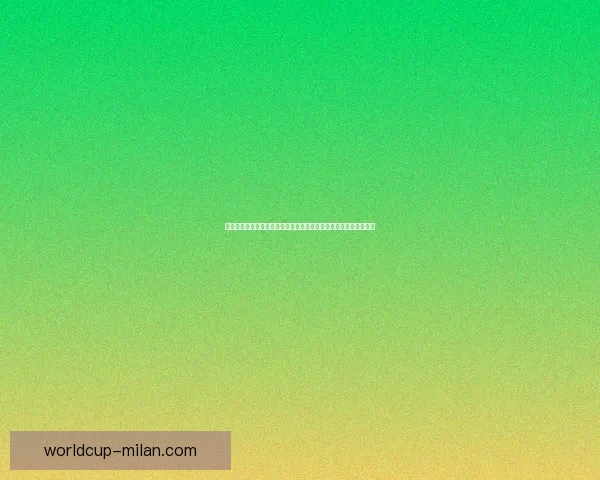 世界杯竞猜挑战赛开启，赢取丰厚奖品，预测冠军，体验激情与荣耀