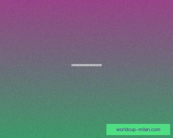 世界杯精彩竞猜攻略与投注技巧全方位解析指南