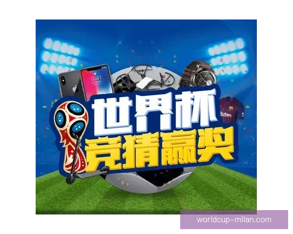 世界杯竞猜新玩法揭秘 让你在赛场之外也能赚不停