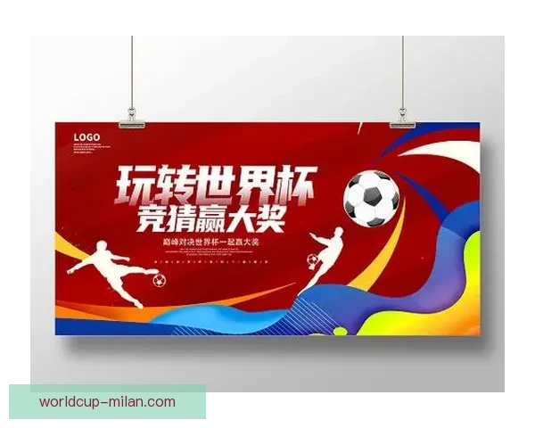世界杯竞猜新人专享活动火热开启，参与即享丰富奖励与惊喜礼包